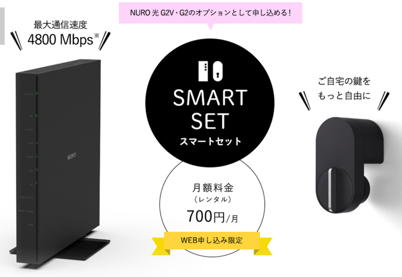 通販日本SONY NSD-G1000T NURO光 Wi-Fiルーター付ONU ルーター・ネットワーク機器